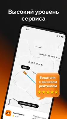 BiBi Такси android App screenshot 1