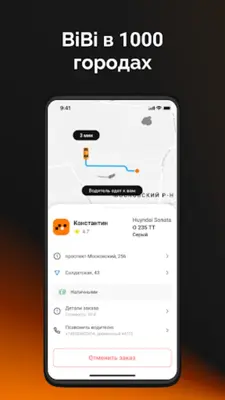 BiBi Такси android App screenshot 2