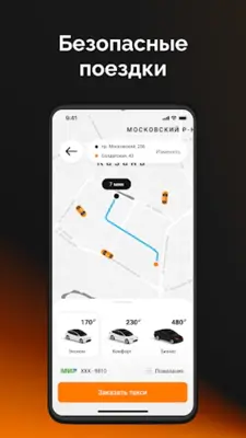 BiBi Такси android App screenshot 3